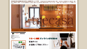 What Trecasa.co.jp website looked like in 2022 (2 years ago)