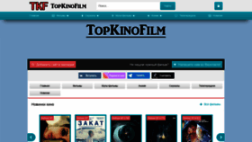 What Topkinofilm.net website looked like in 2022 (2 years ago)