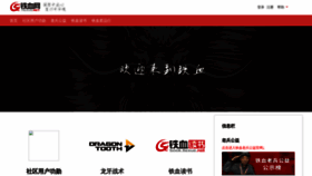 What Tiexue.net website looked like in 2022 (2 years ago)