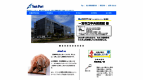 What Tackport.co.jp website looked like in 2022 (2 years ago)