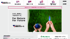 What Tg-lease.co.jp website looked like in 2022 (2 years ago)