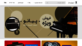 What Tehransaz.com website looked like in 2022 (2 years ago)