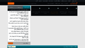 What Tarafdari.com website looked like in 2022 (2 years ago)