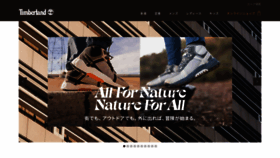 What Timberland.co.jp website looked like in 2022 (2 years ago)