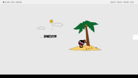 What Tiantanshop.com website looked like in 2022 (3 years ago)