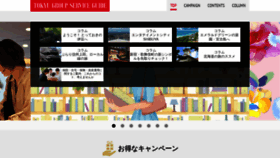 What Tokyu-service.guide website looked like in 2022 (2 years ago)