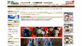 What Tiniskanagawa.net website looked like in 2022 (3 years ago)