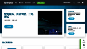 What Tek.com.cn website looked like in 2022 (2 years ago)