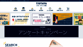 What Tsutayamb.com website looked like in 2022 (2 years ago)