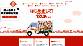 What Tokushimaru.jp website looked like in 2022 (2 years ago)