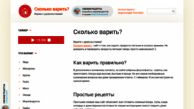 What Timeboil.ru website looked like in 2022 (2 years ago)