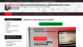 What Test-center.od.ua website looked like in 2022 (2 years ago)