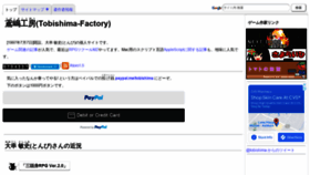 What Tonbi.jp website looked like in 2022 (2 years ago)