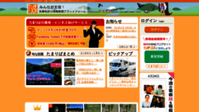 What Tamaliver.jp website looked like in 2022 (2 years ago)