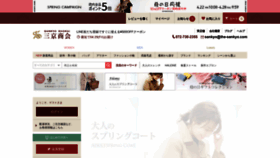 What The-sankyo.com website looked like in 2022 (2 years ago)