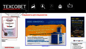 What Tehsovet.ru website looked like in 2022 (2 years ago)