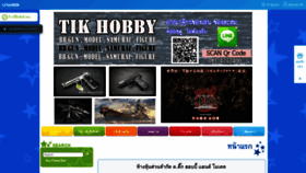 What Tikhobby.com website looked like in 2022 (2 years ago)