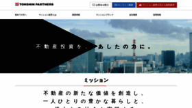 What Tohshin.co.jp website looked like in 2022 (2 years ago)