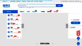 What Tubangzhu.com website looked like in 2022 (2 years ago)