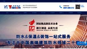 What Tianxin-cn.net website looked like in 2022 (1 year ago)