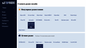 What Top-radio.ru website looked like in 2022 (2 years ago)