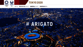 What Tokyo2020.jp website looked like in 2022 (2 years ago)