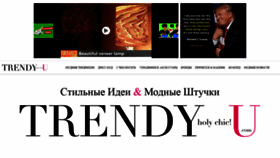 What Trendy-u.com website looked like in 2022 (1 year ago)