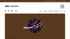 What Tdra.gov.ae website looked like in 2022 (1 year ago)