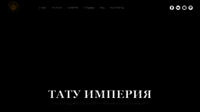 What Tattoo-imperia.ru website looked like in 2022 (2 years ago)