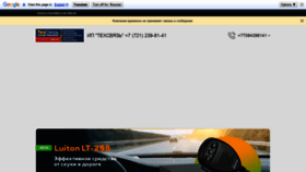 What Tehs.kz website looked like in 2022 (2 years ago)