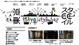 What Tokyo-style.cc website looked like in 2022 (1 year ago)