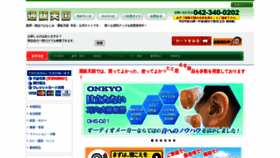 What Tsuten.com website looked like in 2022 (1 year ago)
