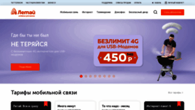 What Tattelecom.ru website looked like in 2022 (1 year ago)