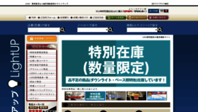 What Tokyo-best-price.jp website looked like in 2022 (2 years ago)