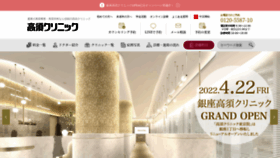 What Takasu.co.jp website looked like in 2022 (1 year ago)