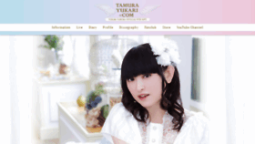 What Tamurayukari.com website looked like in 2022 (1 year ago)