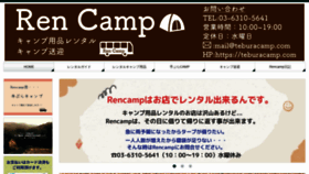 What Teburacamp.com website looked like in 2022 (1 year ago)
