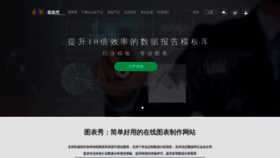 What Tubiaoxiu.com website looked like in 2022 (1 year ago)
