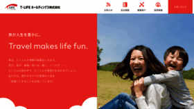 What T-life.co.jp website looked like in 2022 (1 year ago)