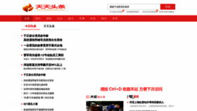 What Tiatiatoutiao.com website looked like in 2022 (2 years ago)