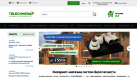 What Telecamera.ru website looked like in 2022 (1 year ago)