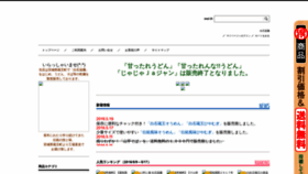 What Takano-honten.com website looked like in 2022 (1 year ago)
