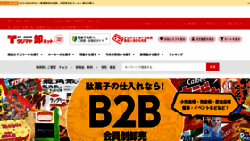 What Tajimaya-oroshi.net website looked like in 2022 (1 year ago)