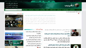 What Taghribnews.com website looked like in 2022 (1 year ago)
