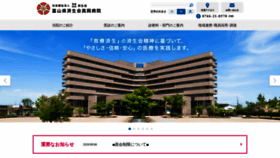 What Takaoka-saiseikai.jp website looked like in 2022 (2 years ago)