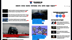 What Trashbox.ru website looked like in 2022 (1 year ago)