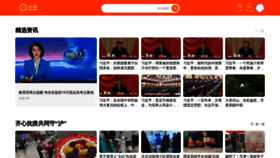 What Tudou.com website looked like in 2022 (1 year ago)