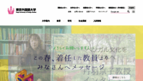 What Tufs.ac.jp website looked like in 2022 (3 years ago)