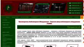 What Tverzpo.ru website looked like in 2022 (1 year ago)