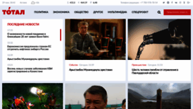 What Total.kz website looked like in 2022 (3 years ago)